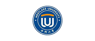 西湖大学
